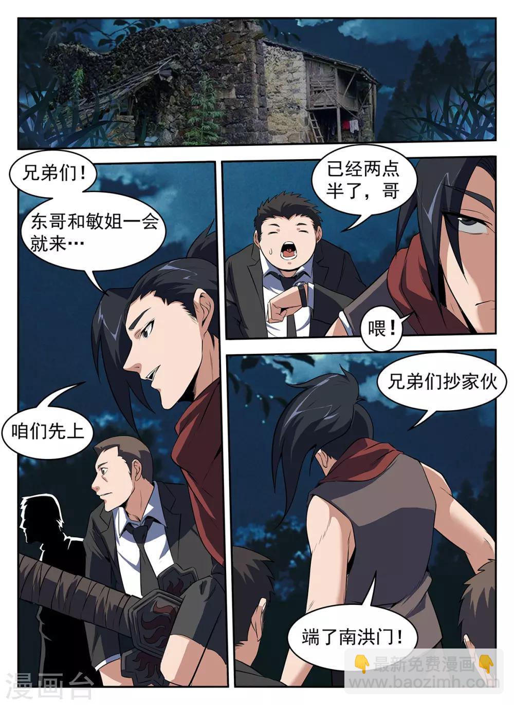第288话 安静得可怕-第289话