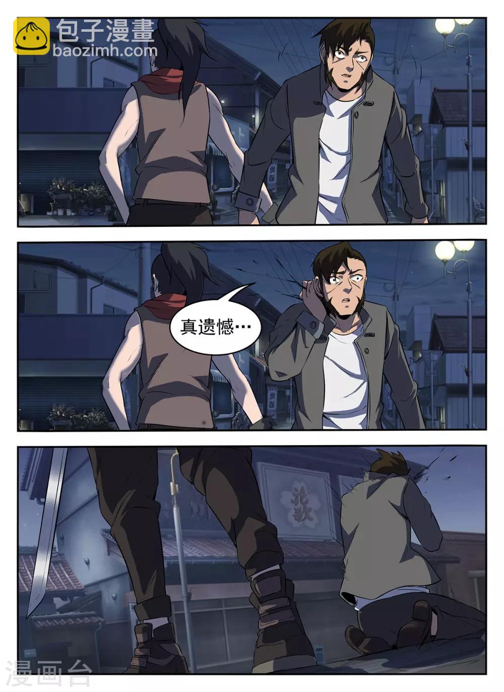 第290话 有埋伏！-第291话