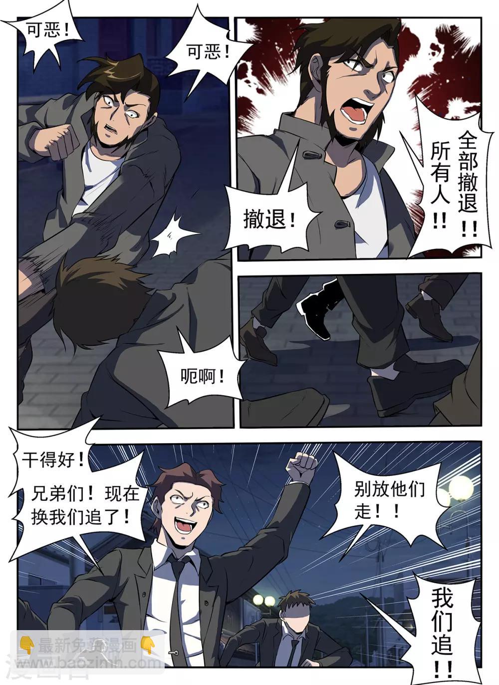 第290话 有埋伏！-第291话