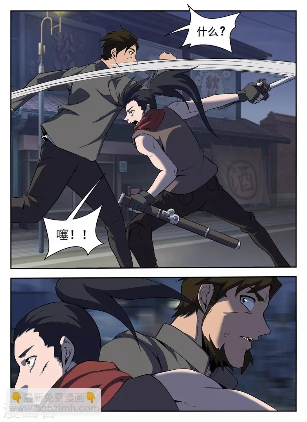 第290话 有埋伏！-第291话