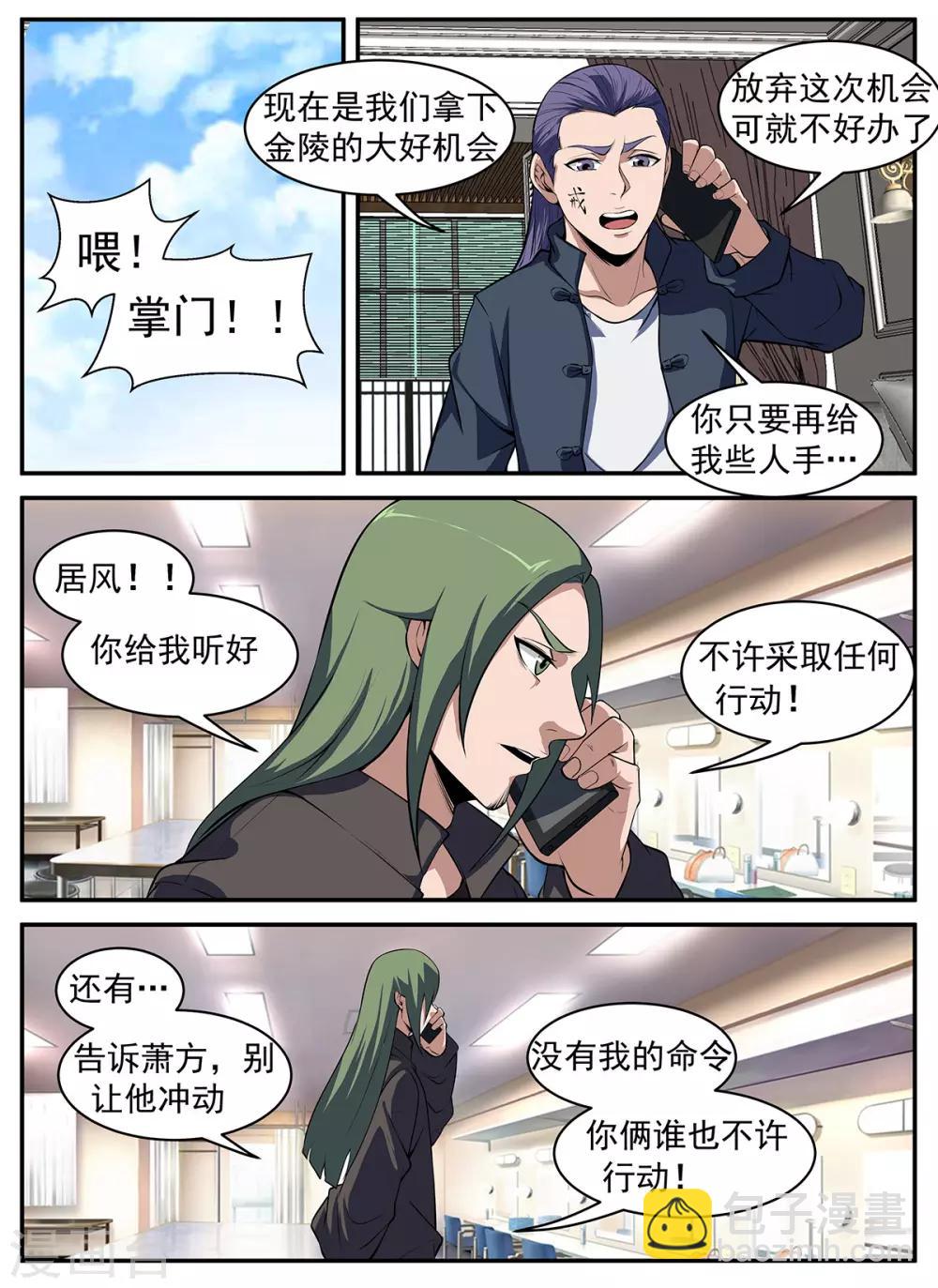 第292话 暂且撤退-第293话