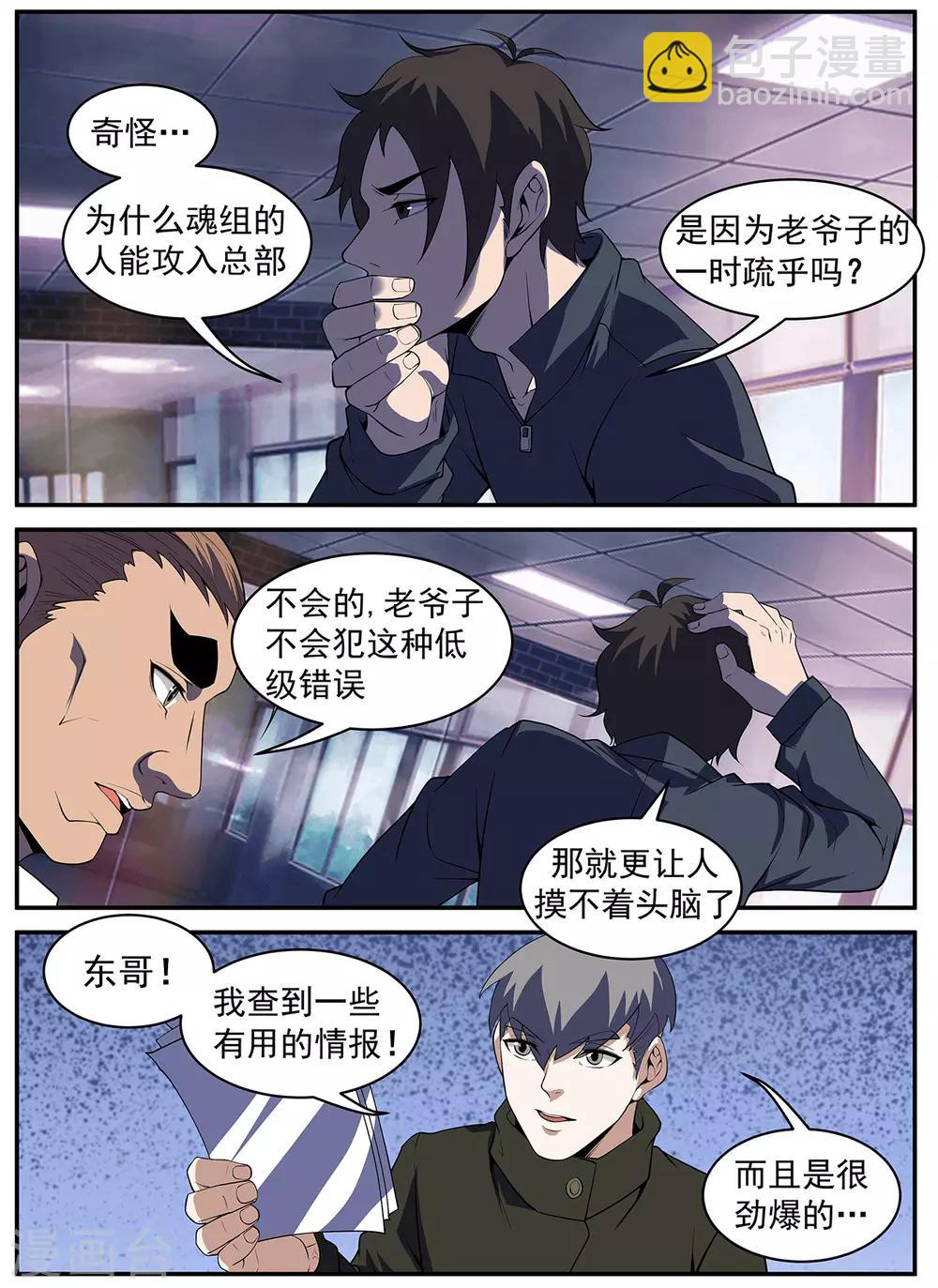 第292话 暂且撤退-第293话