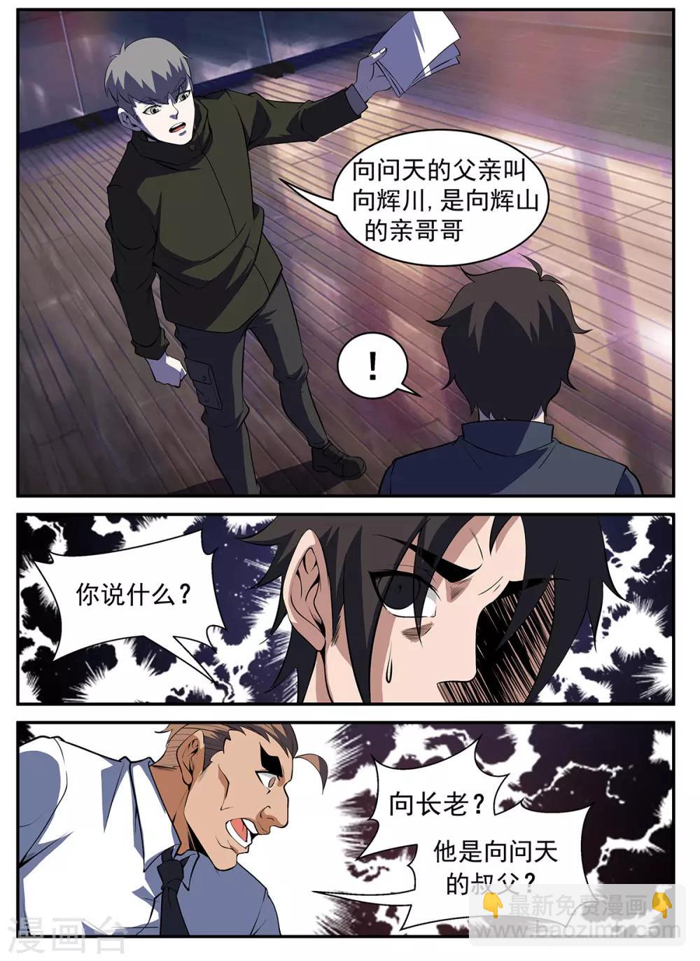 第292话 暂且撤退-第293话