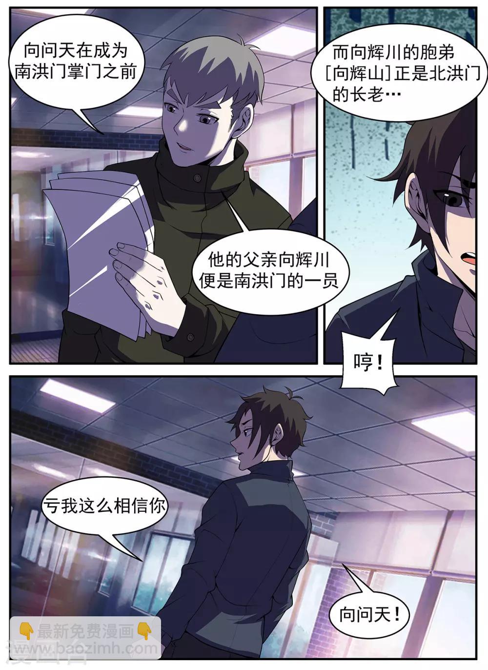 第292话 暂且撤退-第293话