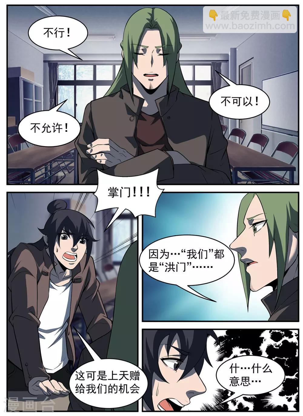 第292话 暂且撤退-第293话