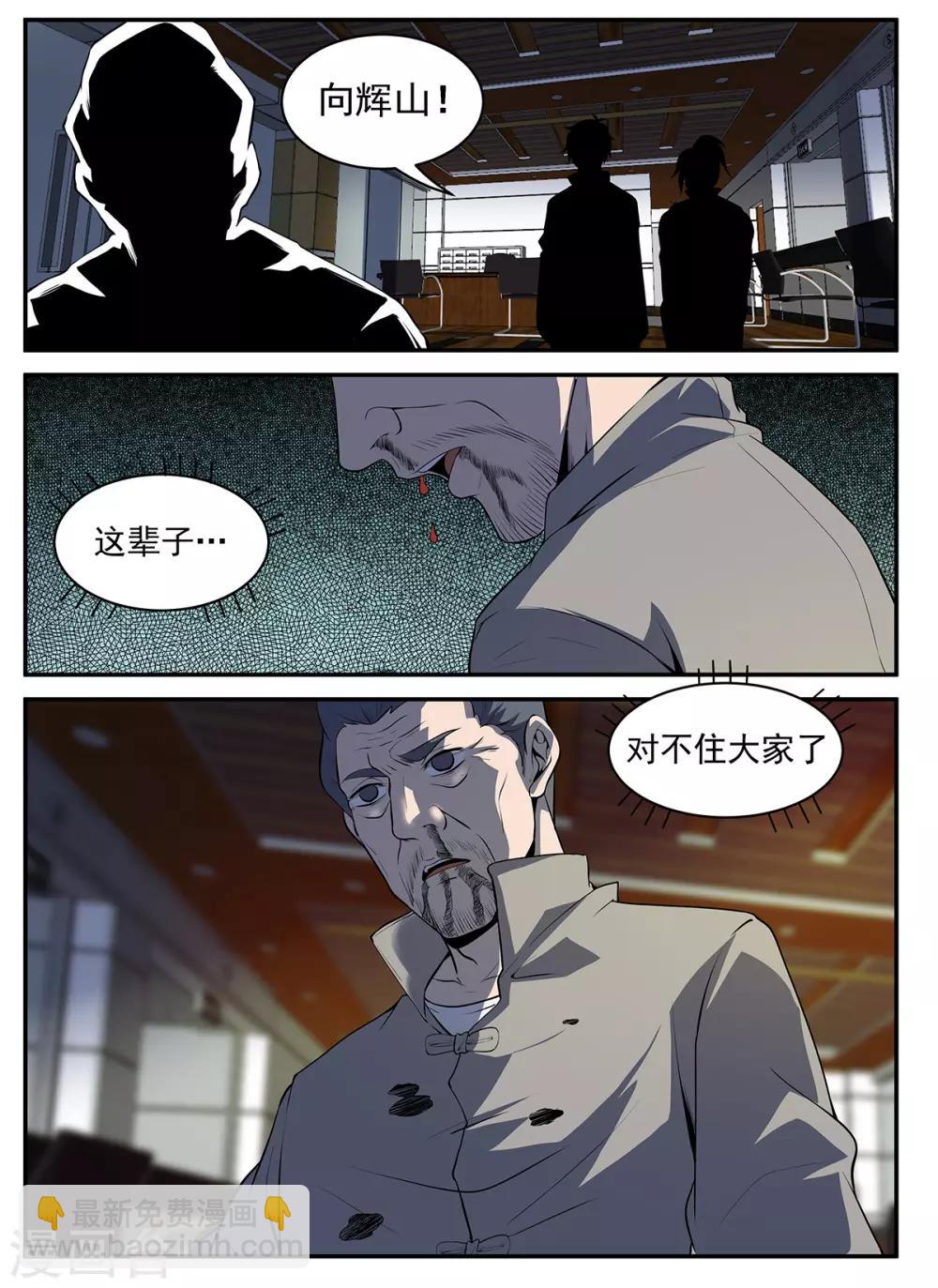 第294话 五雷诛灭-第295话