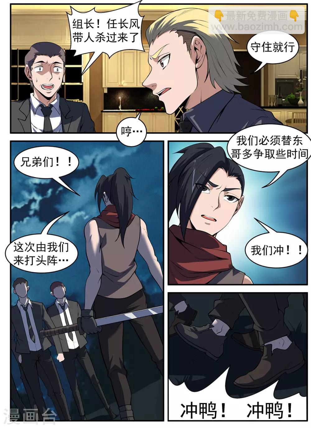 第294话 五雷诛灭-第295话