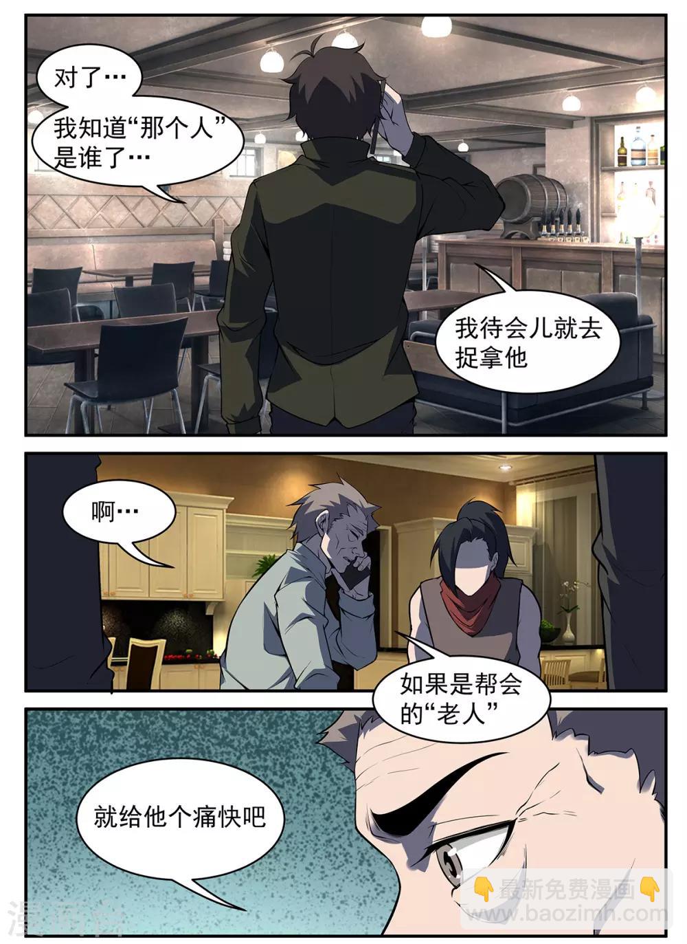第294话 五雷诛灭-第295话