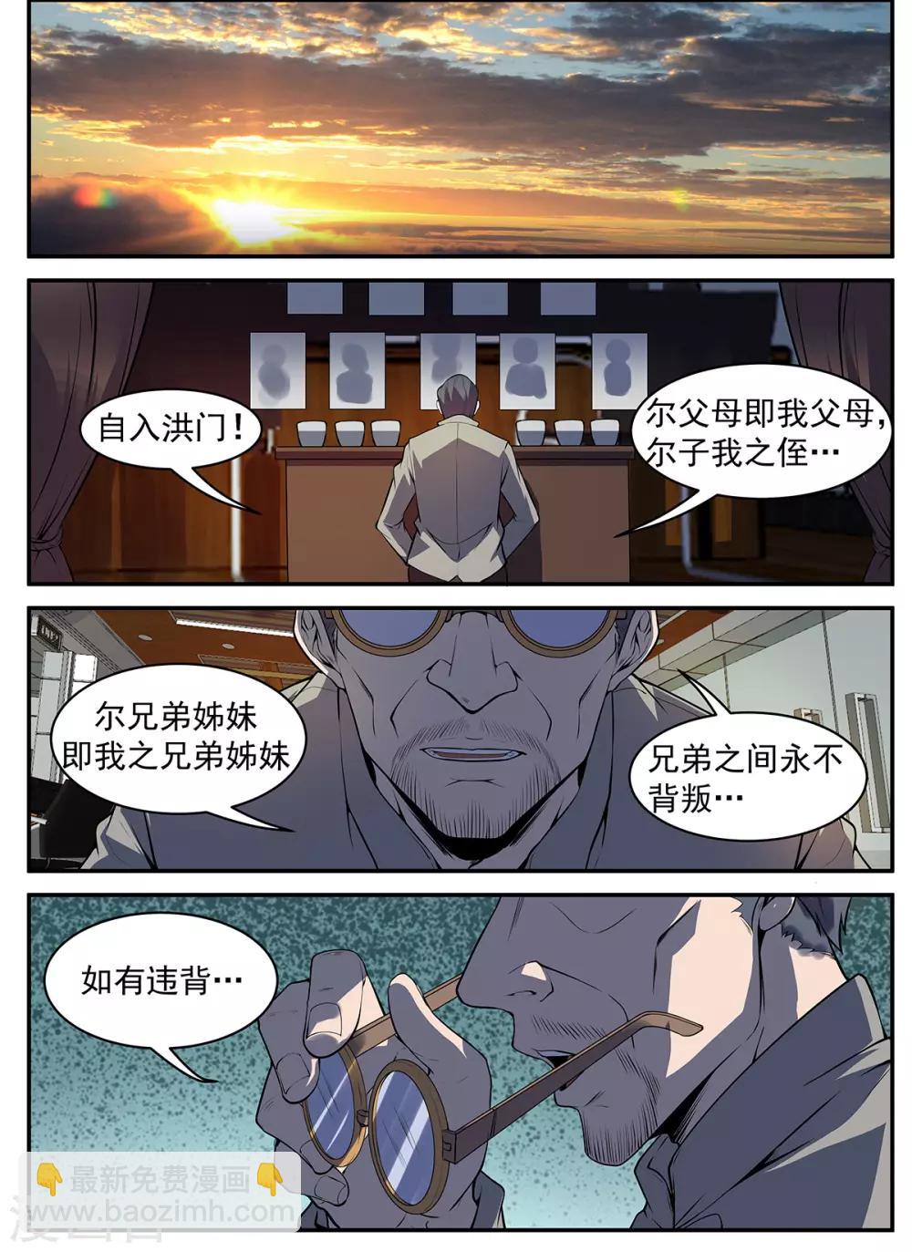 第294话 五雷诛灭-第295话