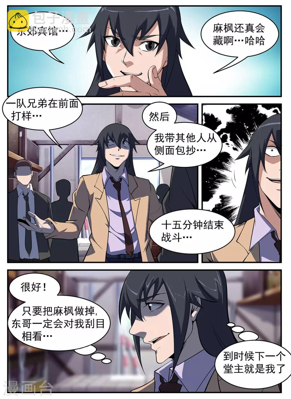 第296话 终于找到你们了-第297话