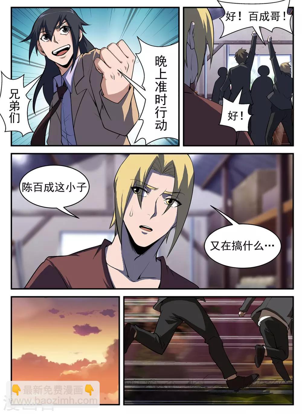第296话 终于找到你们了-第297话