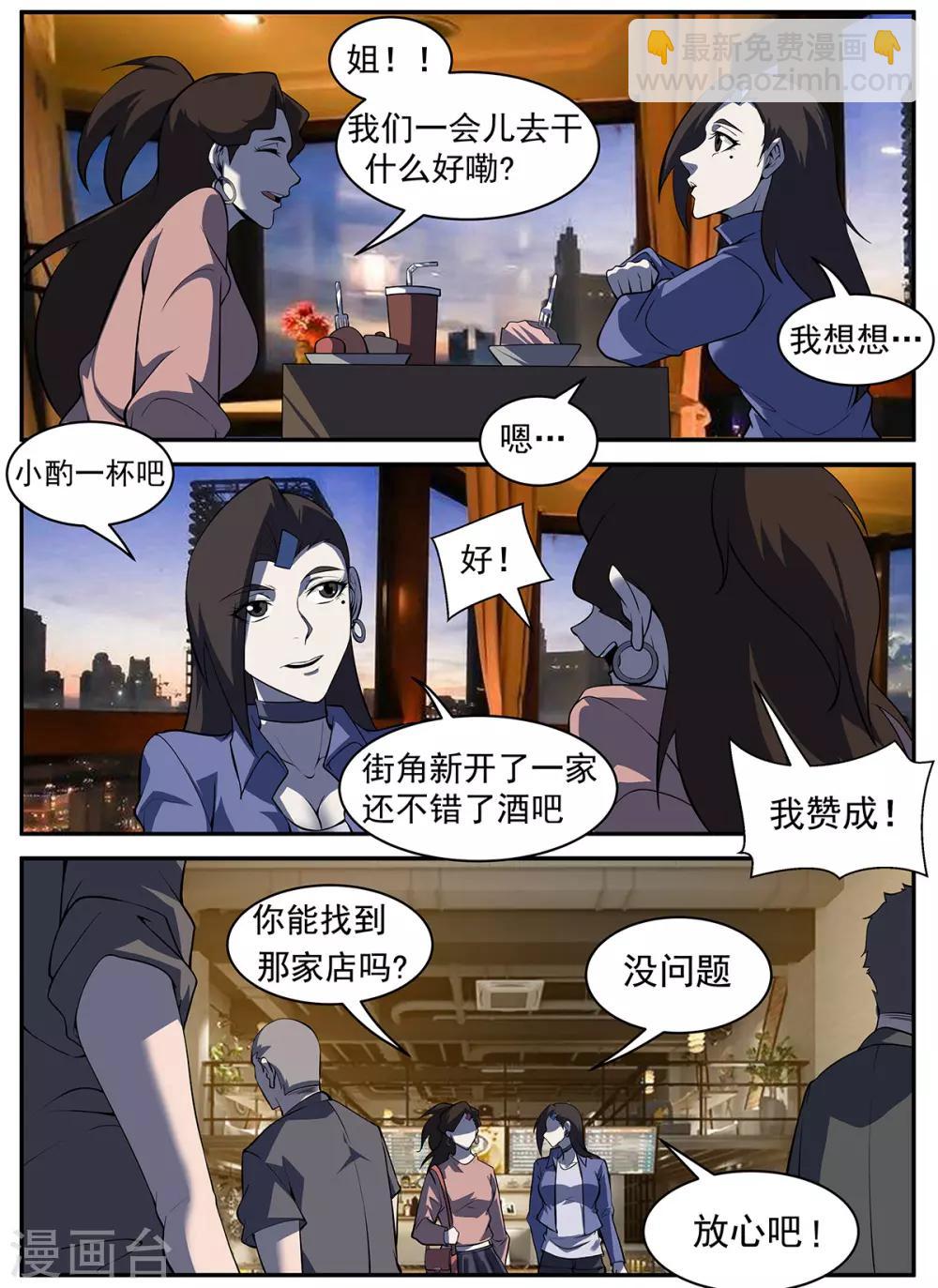 第296话 终于找到你们了-第297话