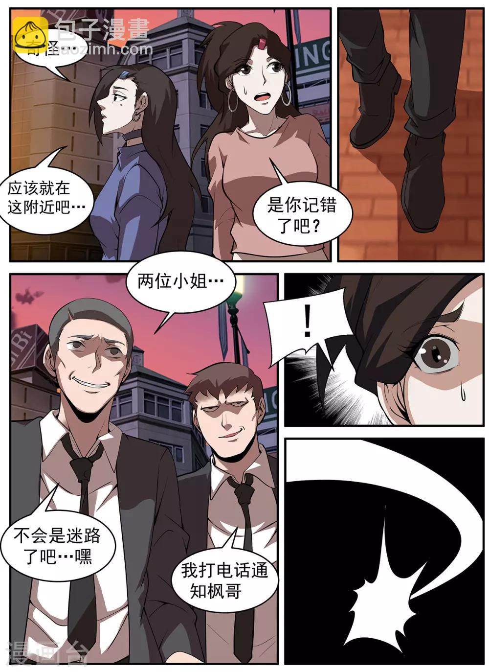 第296话 终于找到你们了-第297话