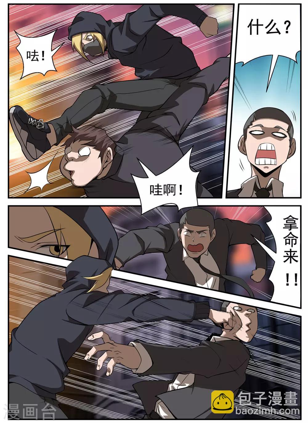 第296话 终于找到你们了-第297话