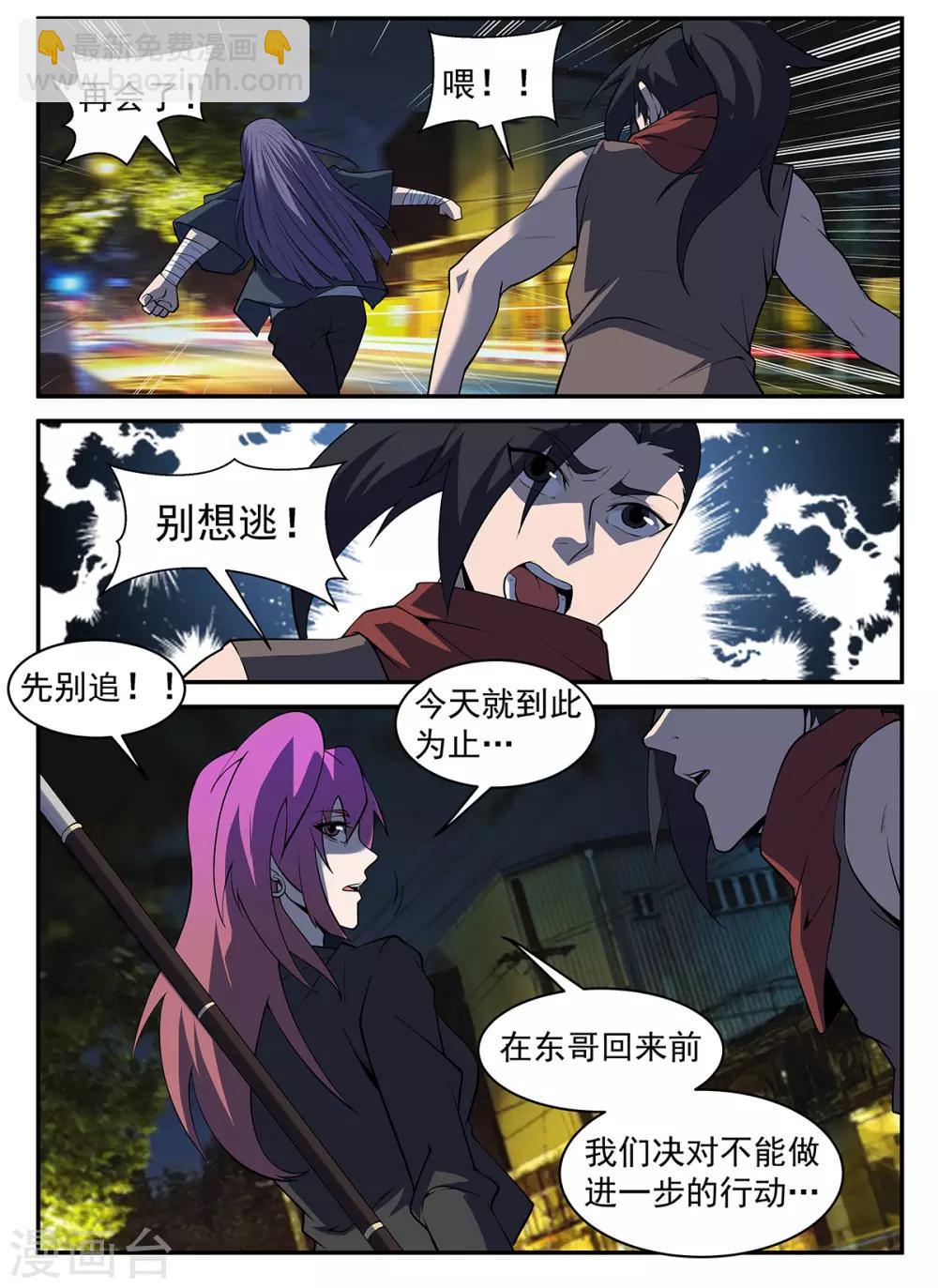 第298话 南征北斗，无休无止-第299话
