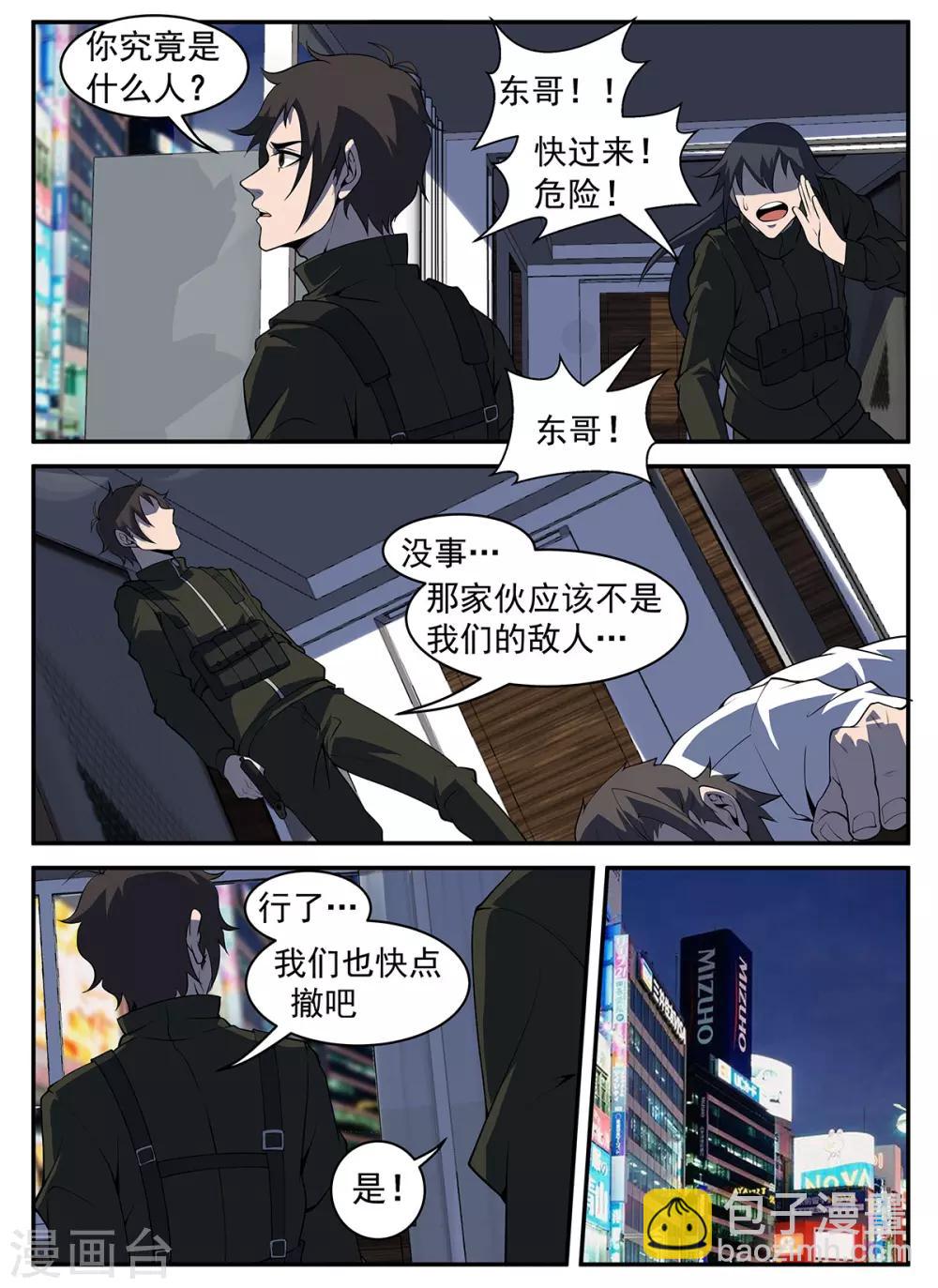 第298话 南征北斗，无休无止-第299话