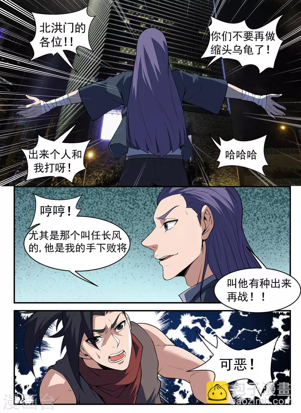 第298话 南征北斗，无休无止-第299话