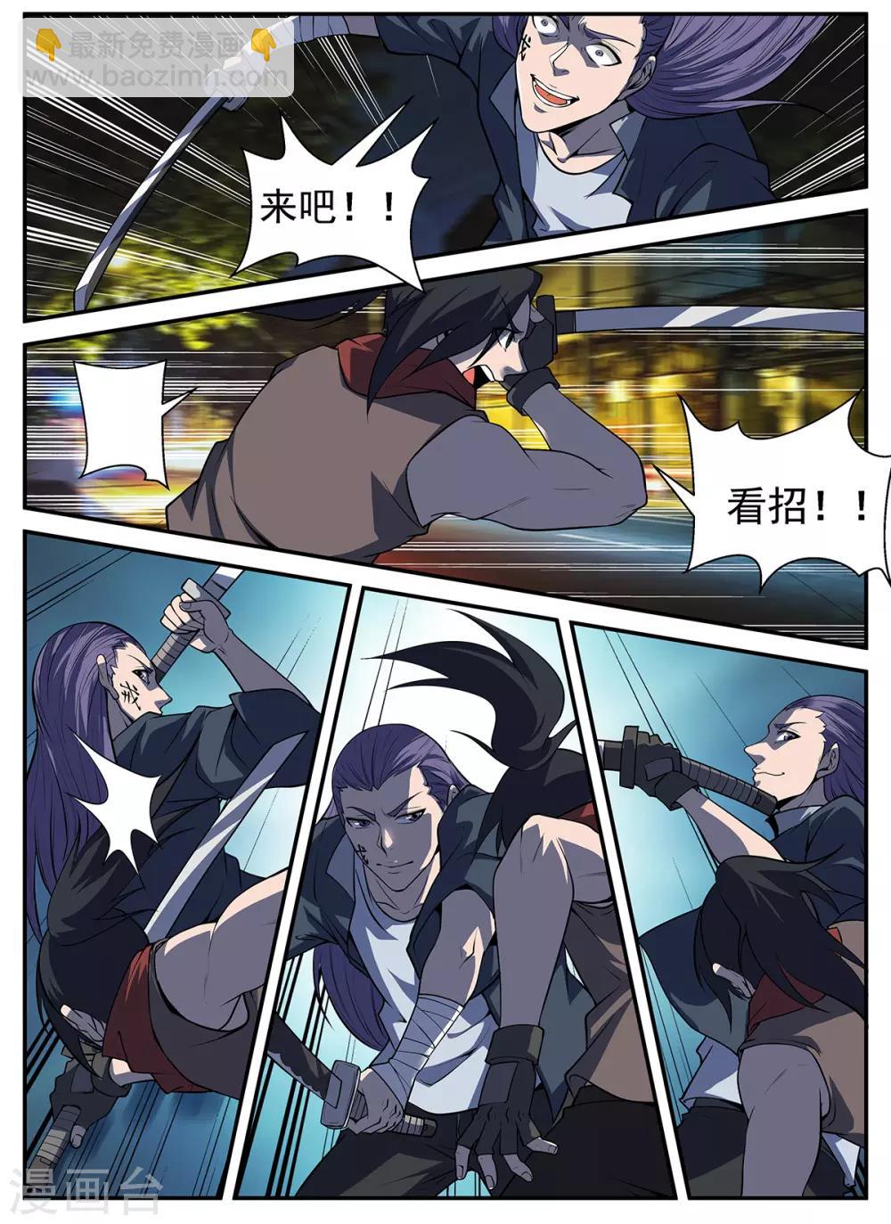 第298话 南征北斗，无休无止-第299话