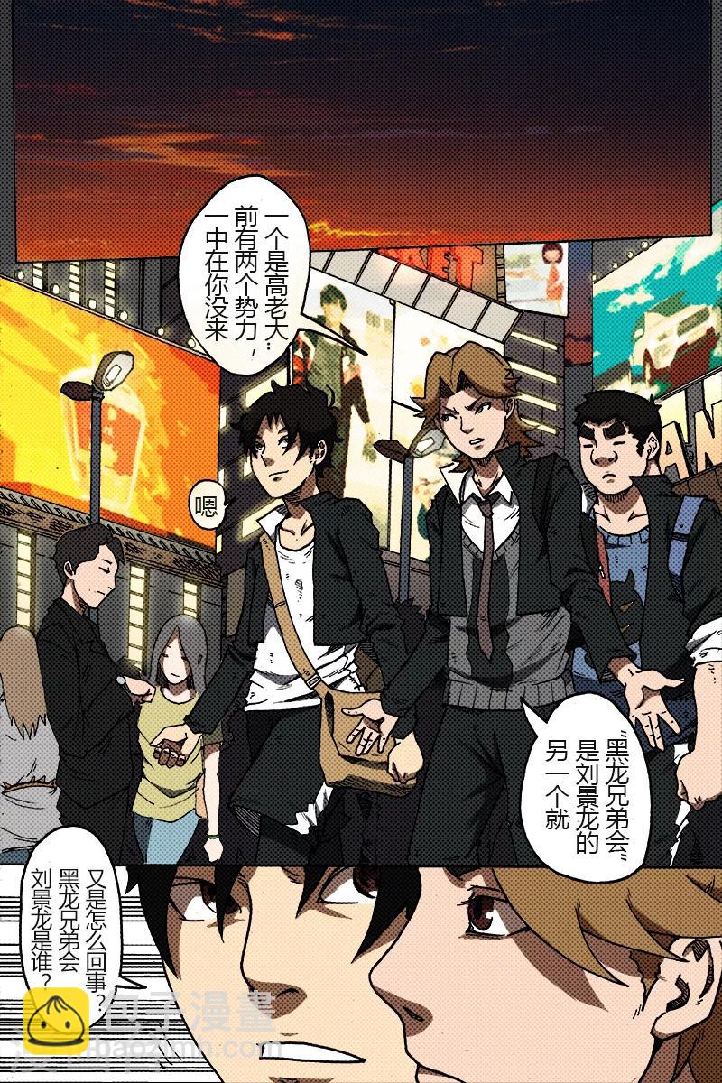 第31话 好计划-第31话