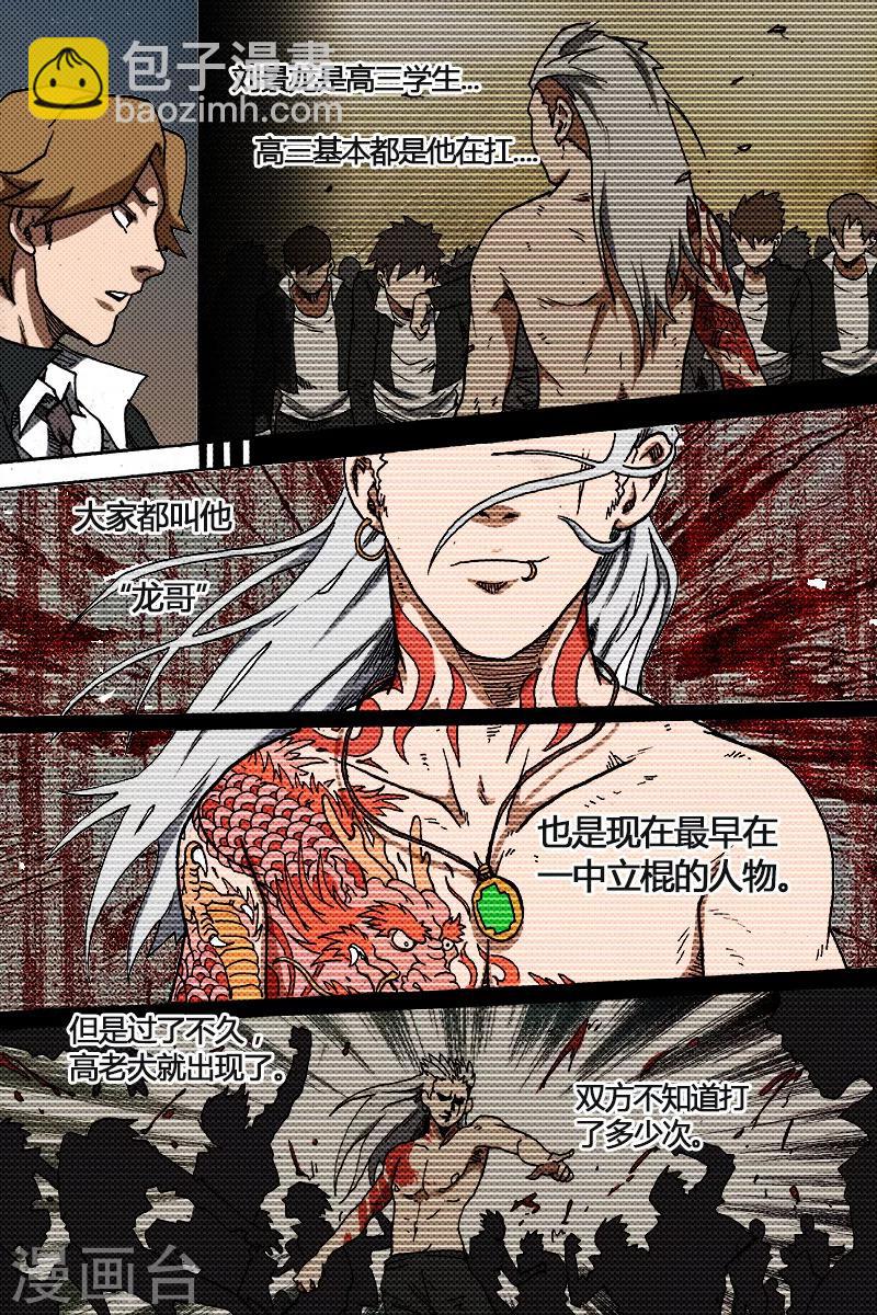 第31话 好计划-第31话