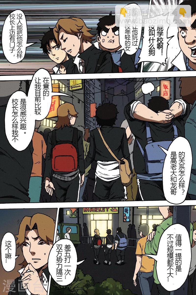 第31话 好计划-第31话