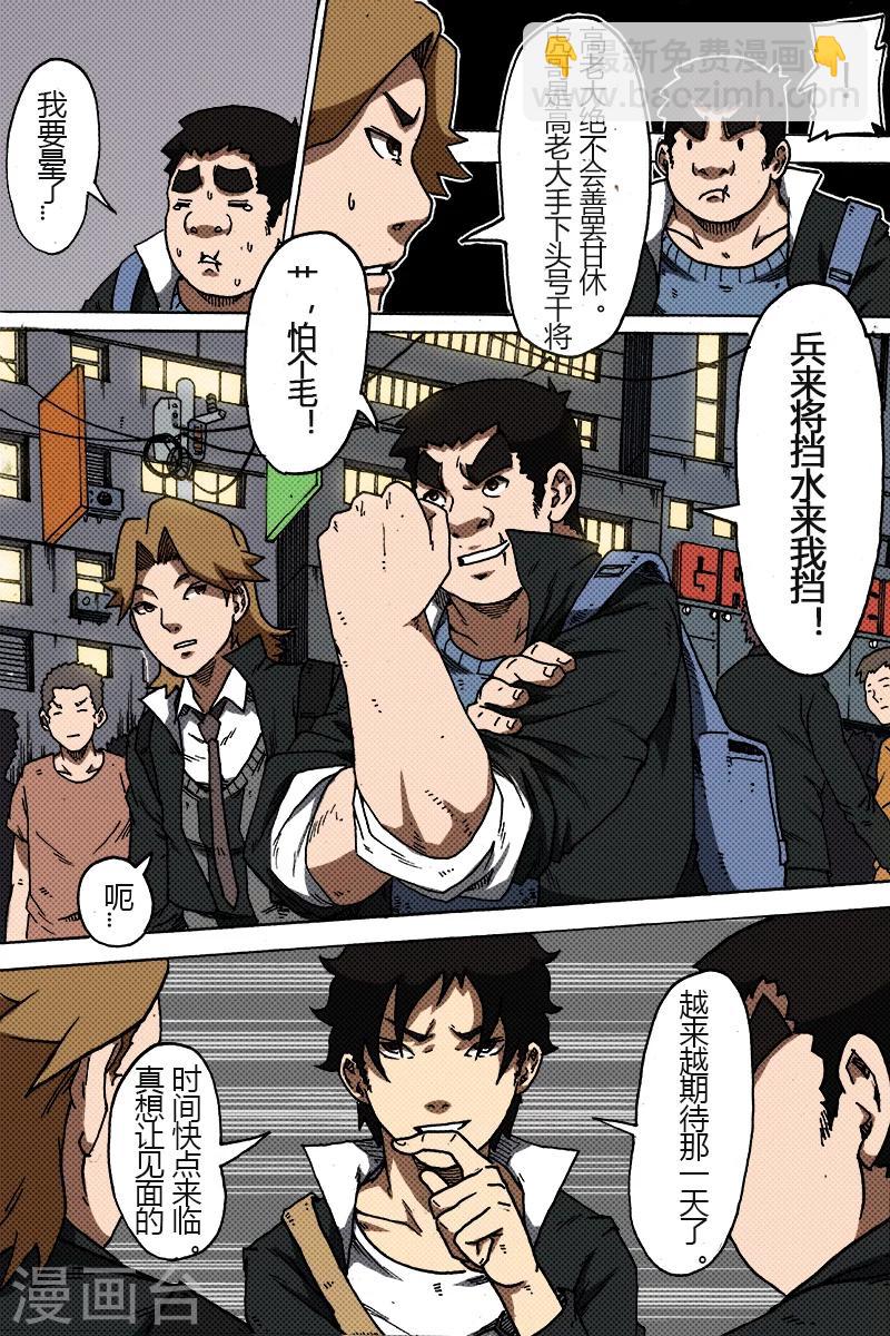 第31话 好计划-第31话
