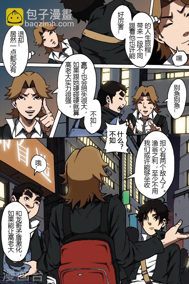 第31话 好计划-第31话