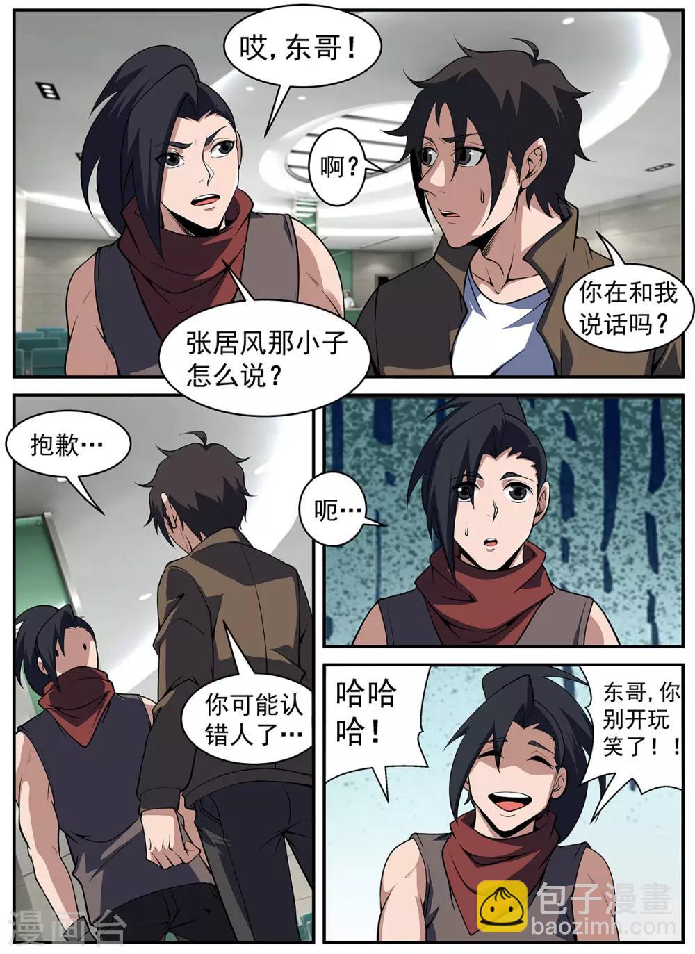 第300话 我可以等-第301话