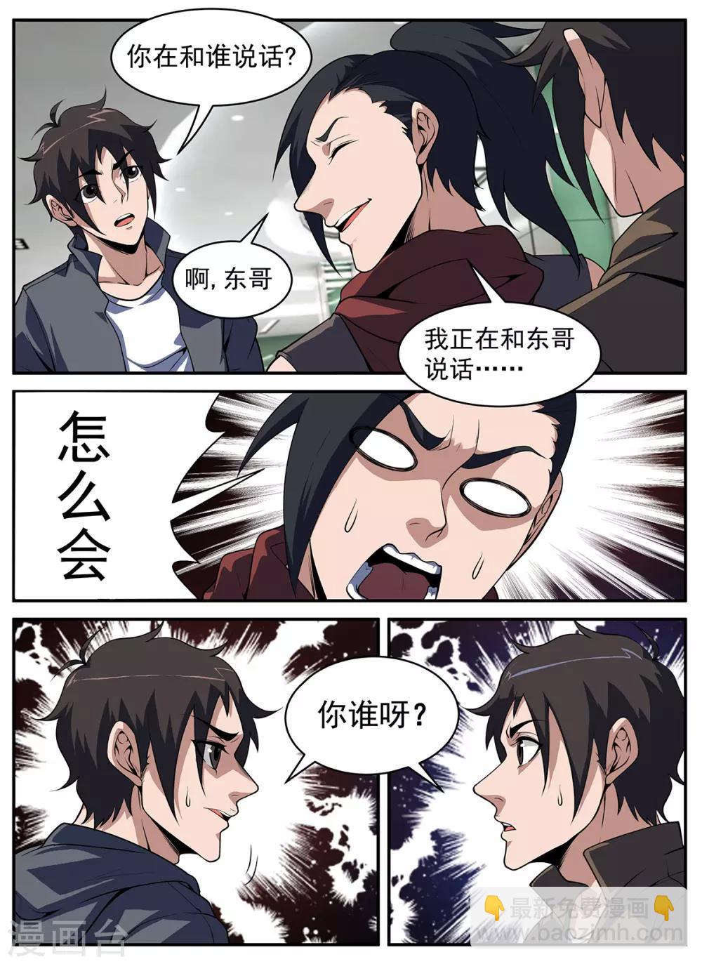第300话 我可以等-第301话