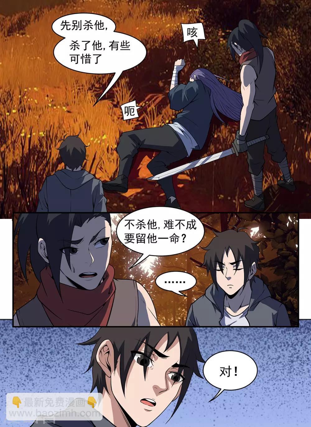 第300话 我可以等-第301话