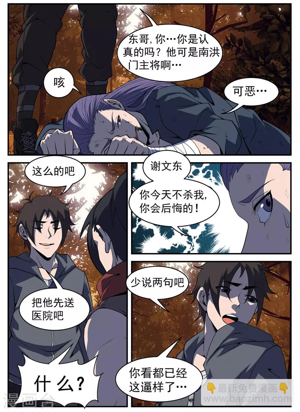 第300话 我可以等-第301话