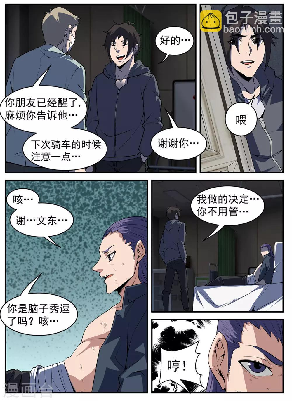 第300话 我可以等-第301话
