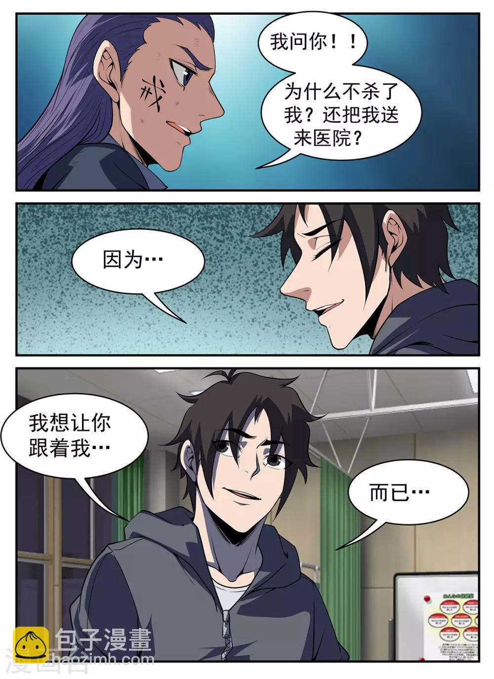 第300话 我可以等-第301话