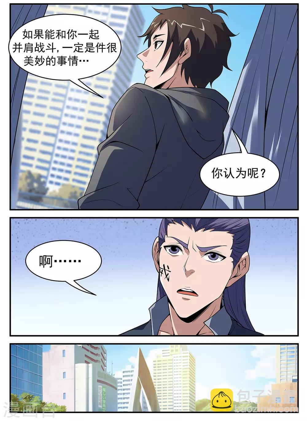 第300话 我可以等-第301话