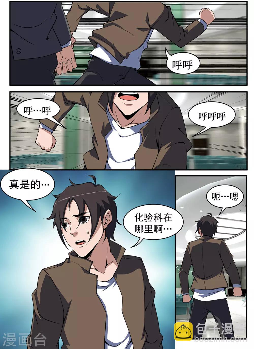 第300话 我可以等-第301话