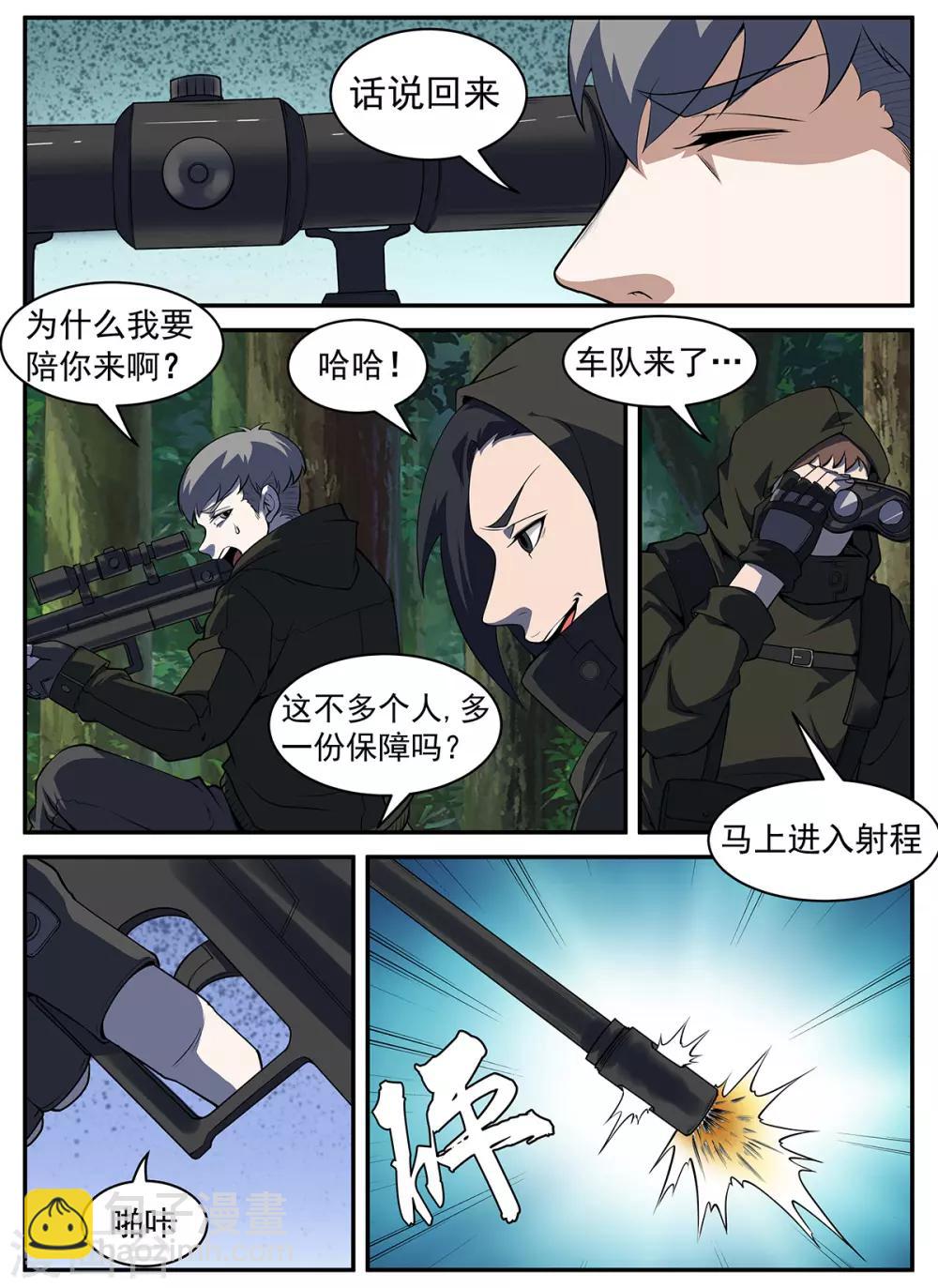 第302话 请你吃个饭-第303话