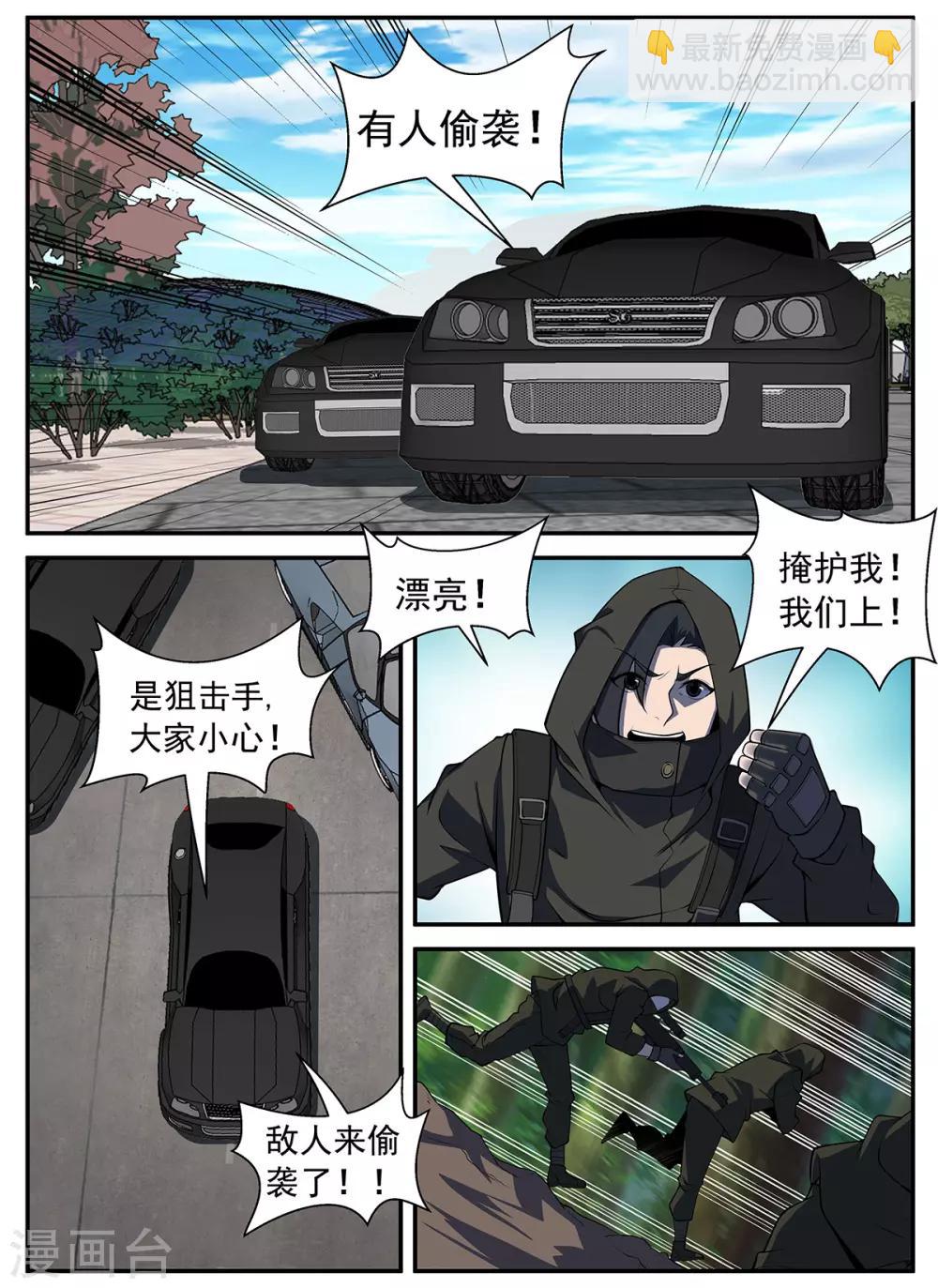 第302话 请你吃个饭-第303话