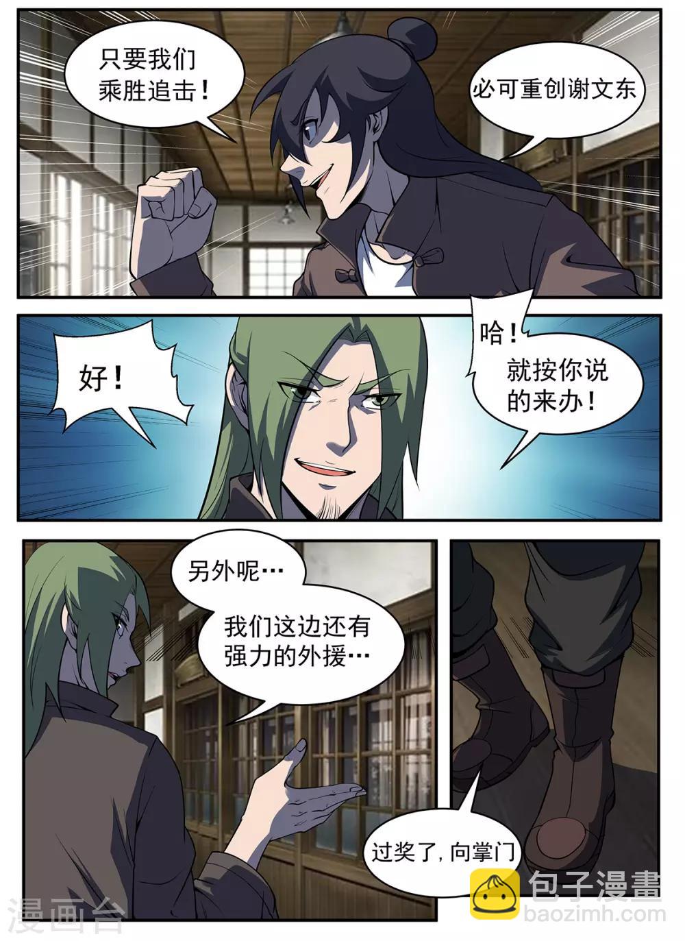 第304话 红叶-第305话
