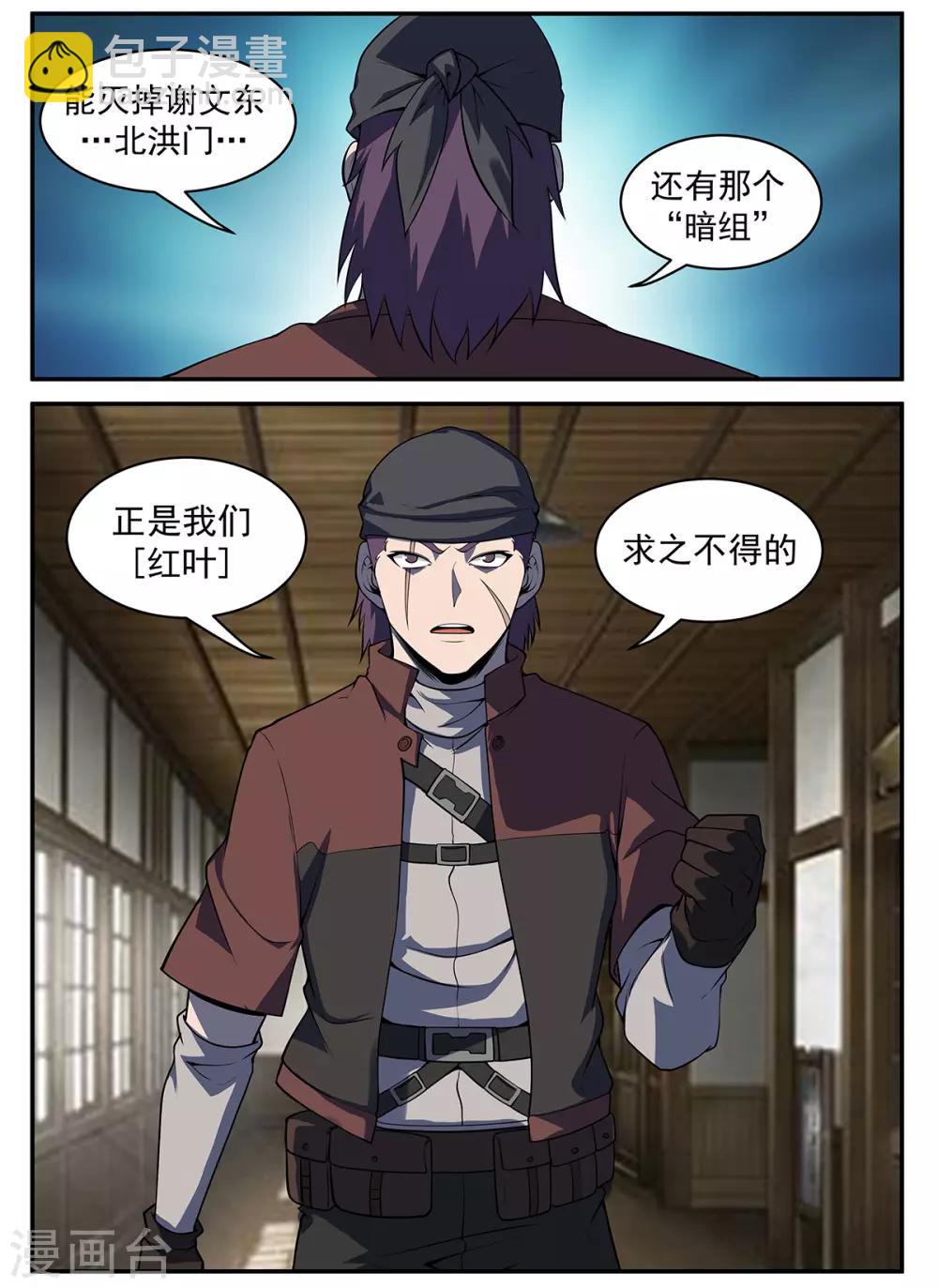 第304话 红叶-第305话