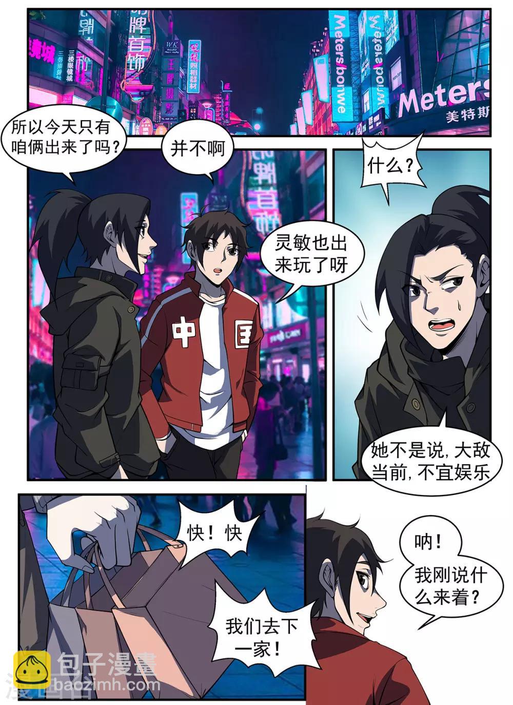 第304话 红叶-第305话