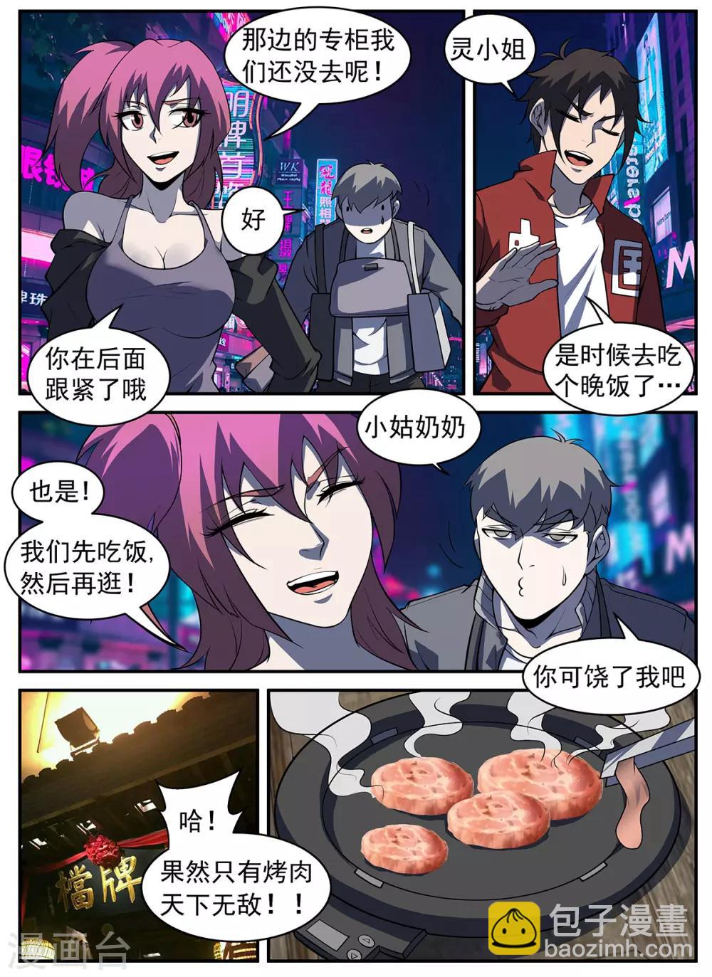 第304话 红叶-第305话