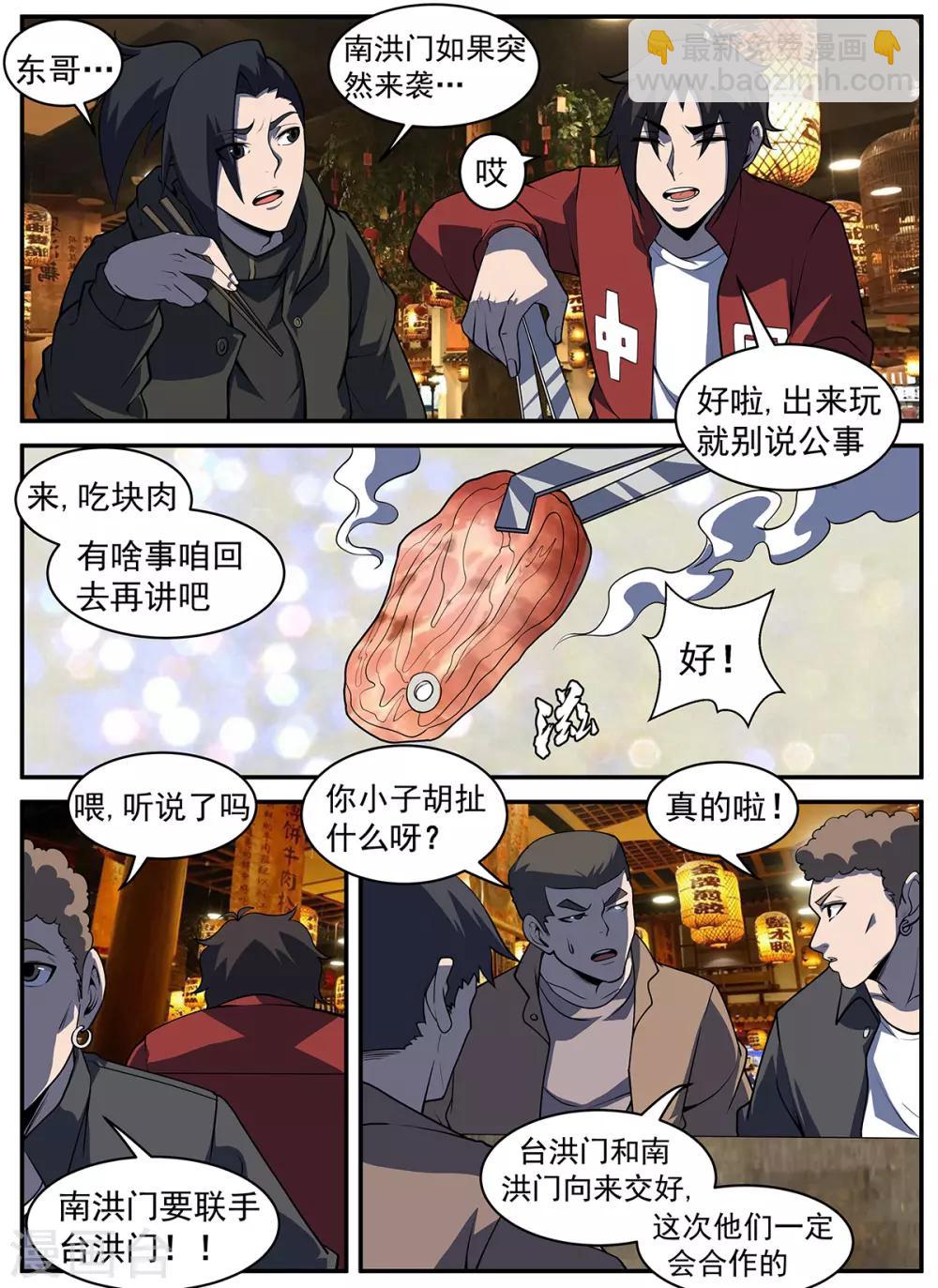 第304话 红叶-第305话