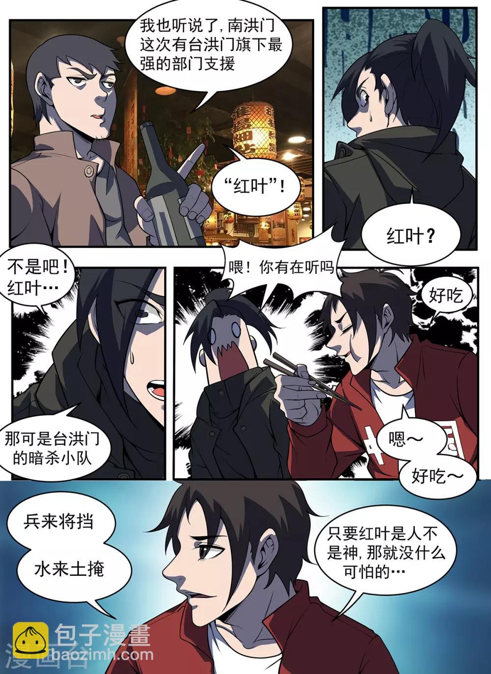 第304话 红叶-第305话