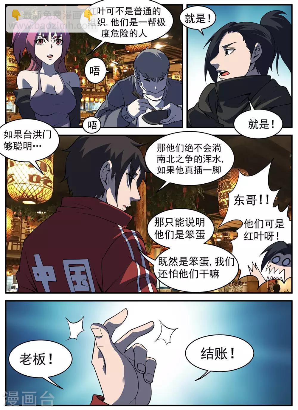 第304话 红叶-第305话