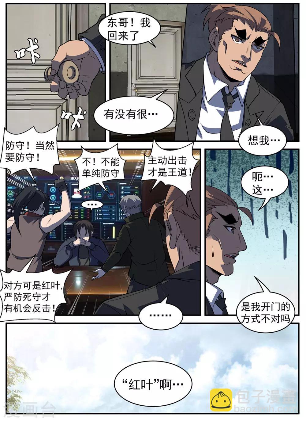 第304话 红叶-第305话