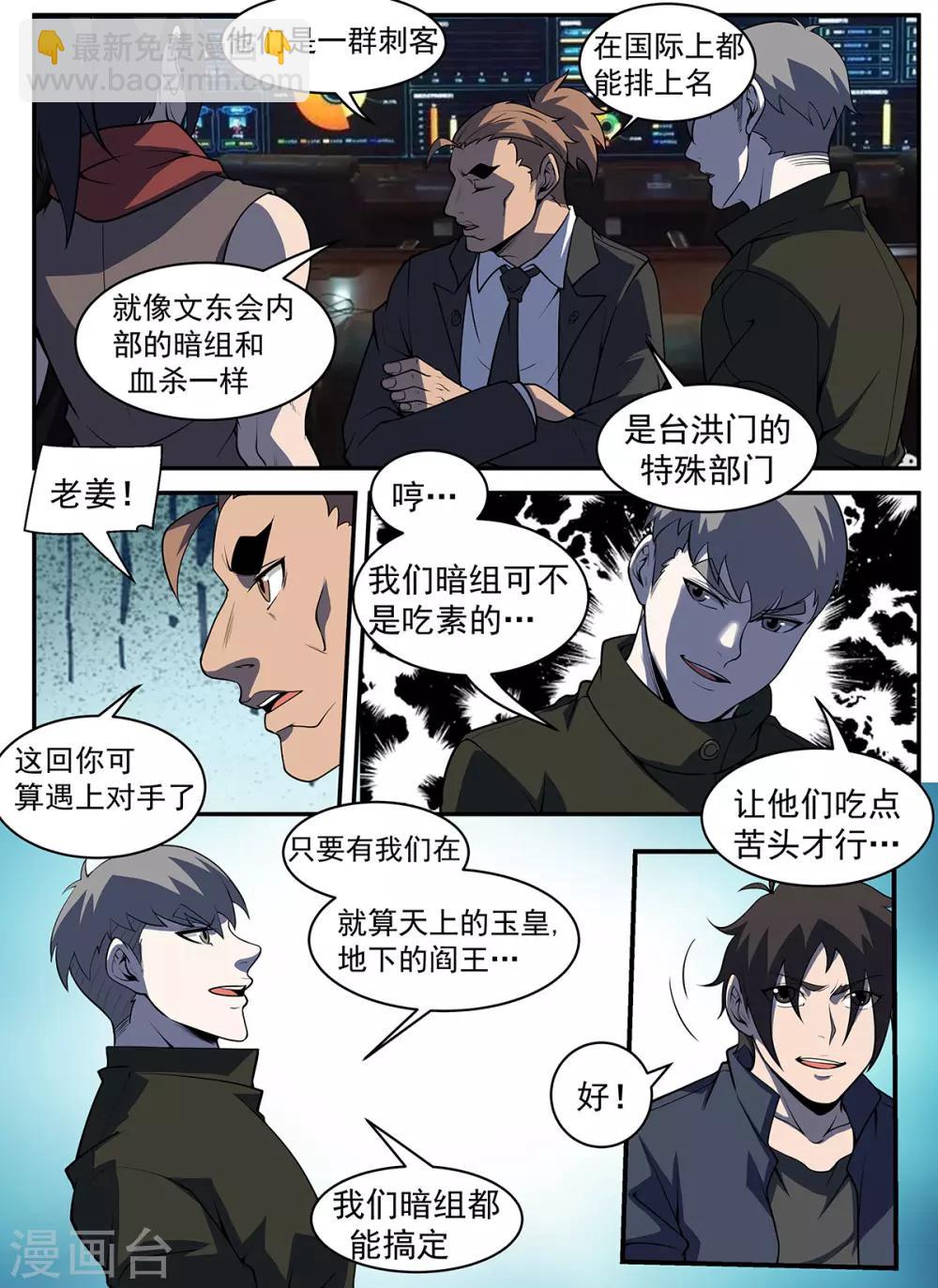 第304话 红叶-第305话