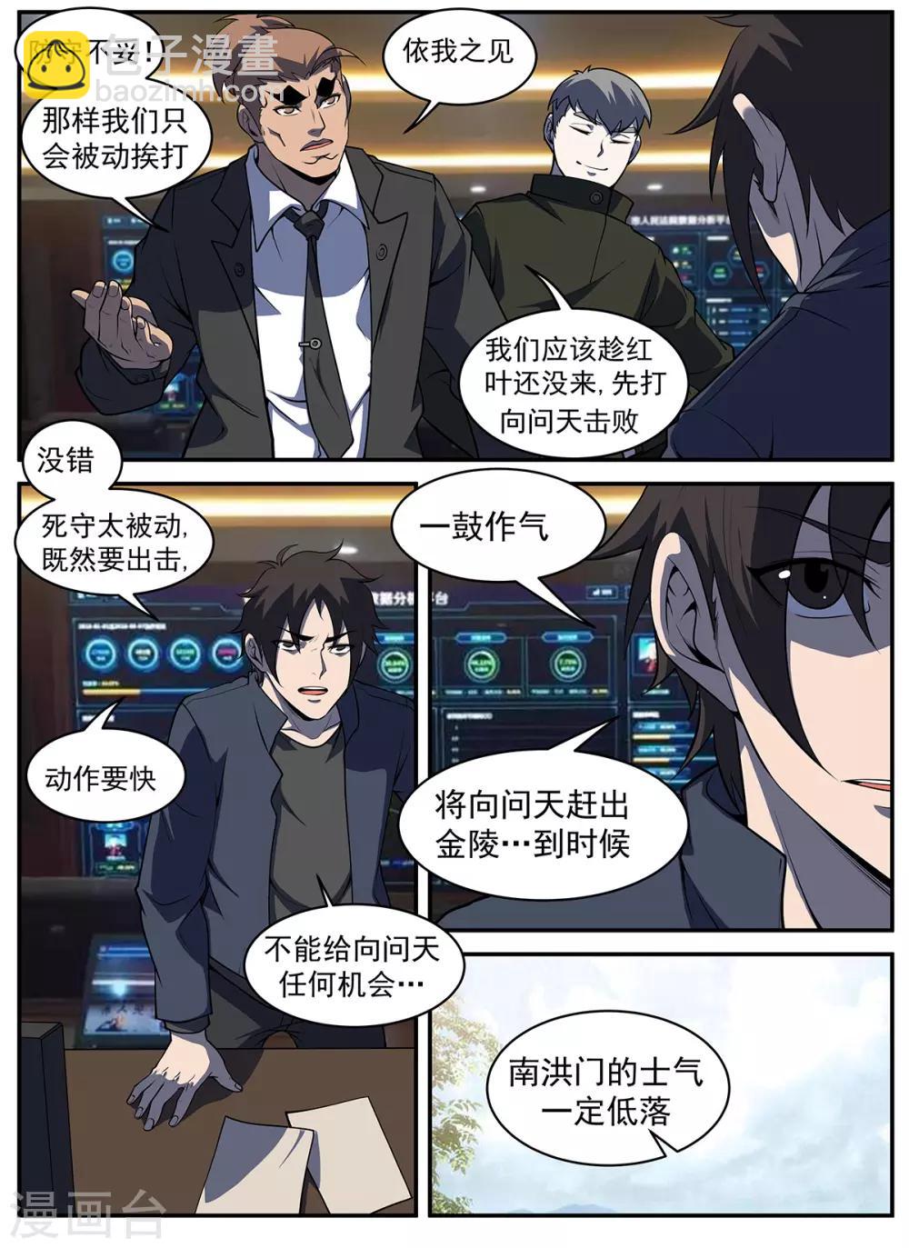 第304话 红叶-第305话
