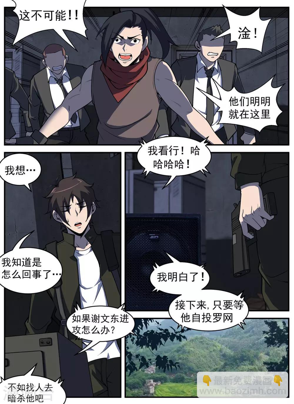 第306话 晚安！红叶！-第307话