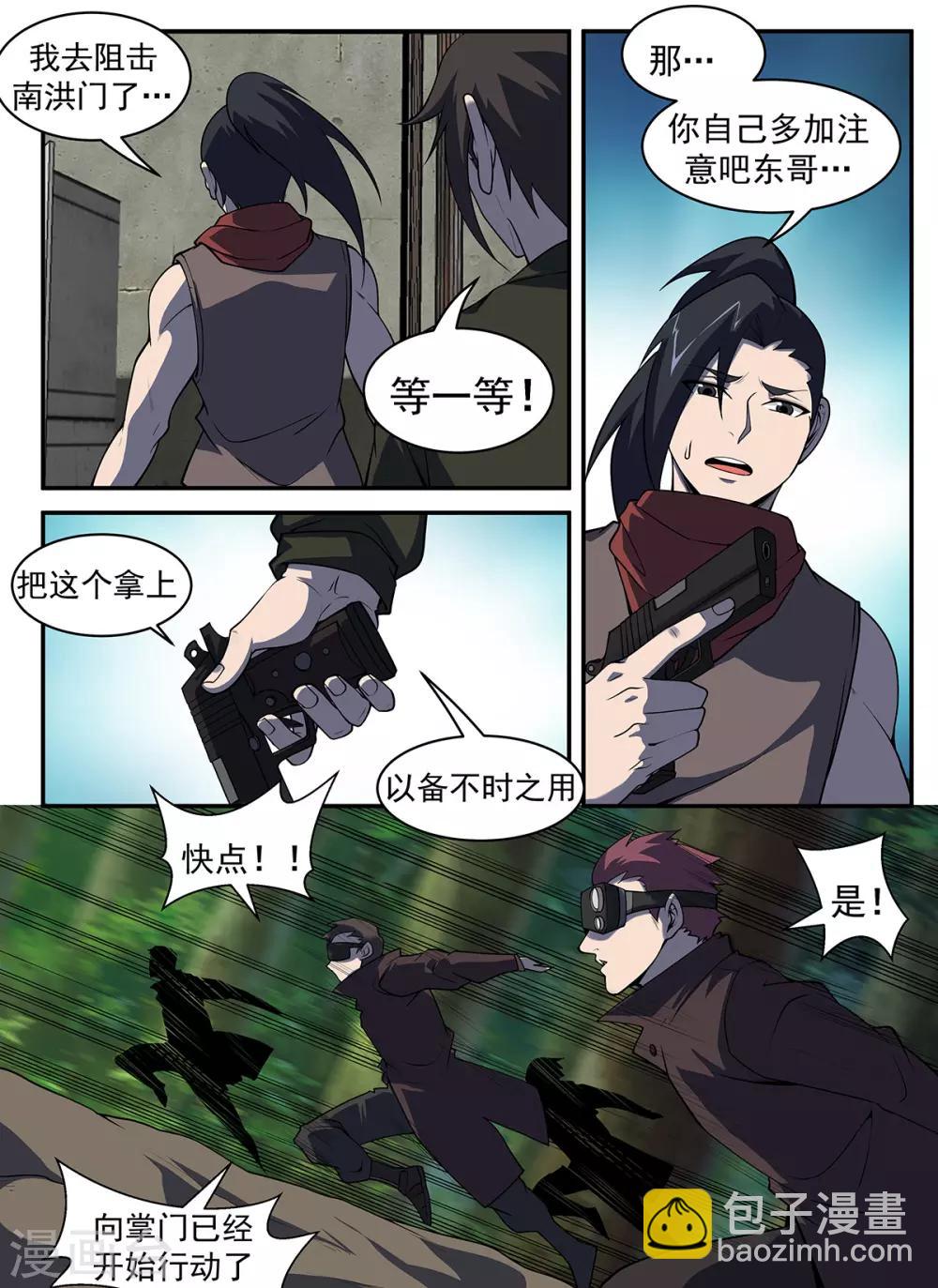 第306话 晚安！红叶！-第307话
