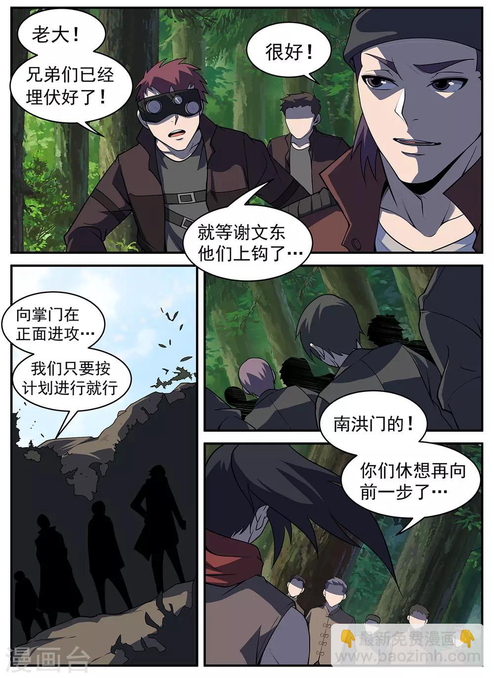 第306话 晚安！红叶！-第307话